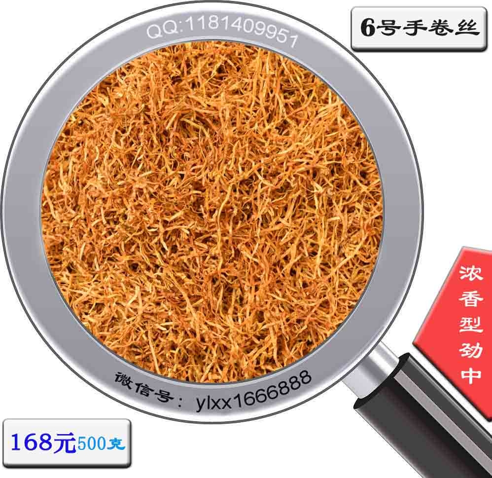 6号云烟软印象云南手卷烟丝1斤138元