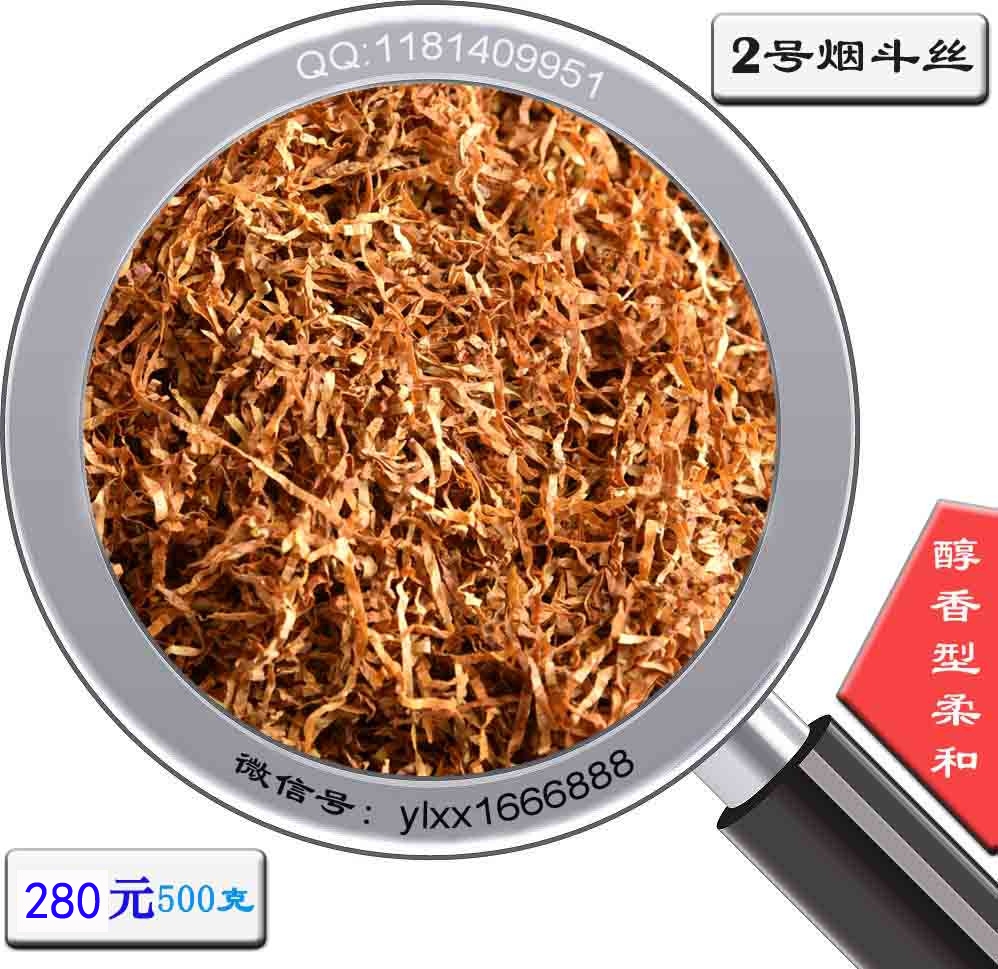 特制2号云南红烟、朱砂烟斗烟丝500克